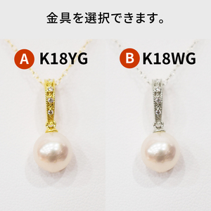 S101-492_あこや真珠 天草 ネックレス ペンダント ダイヤモンド クリッカー 0.02ct 8mm - 8.5mm ホワイトピンク 真珠 K18