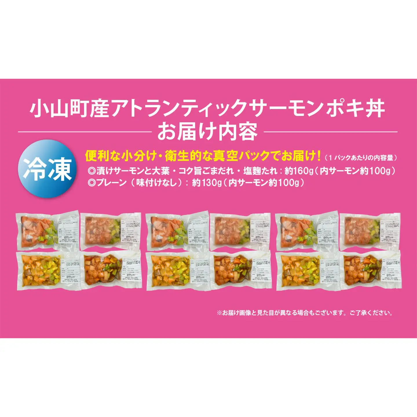 ポキ丼 サーモン 冷凍 食べ比べ 約160g/約130g×3P×4つの味 サーモン