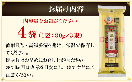 【最速発送】「揖保乃糸」 手延中華麺 【龍の夢】 4袋 麺のみ / 中華麺 ギフト 乾麺 手延べ 素麺 麺類 夕飯 簡単調理 冷やし レシピ 備蓄 グルメ アレンジ 洋風 温かい ぶっかけ