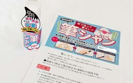 熊野筆 人気書筆2本&筆シャン【書道筆 習字筆 筆 お手入れ メンテナンス 熊野筆 伝統工芸 職人技 手作り セット ギフト 贈り物】 27-83