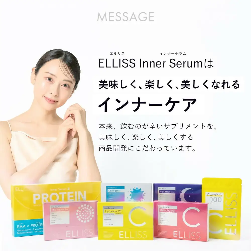 ELLISS レチノールC 75g（2.5g×30包）