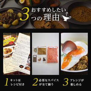 スパイス好きに贈る、老舗スリランカ料理店のイチ押しセット（5点）