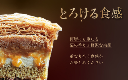 モンブラン しぼりたてモンブランパフェ 160g×2個