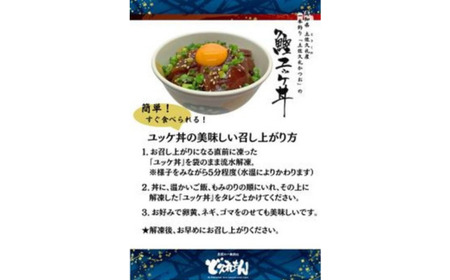 土佐久礼かつおのユッケ丼 100g 5袋セット 計500g【 鰹 ユッケ 丼 ご飯のお供 ご飯 ごはん 惣菜 おかず 】