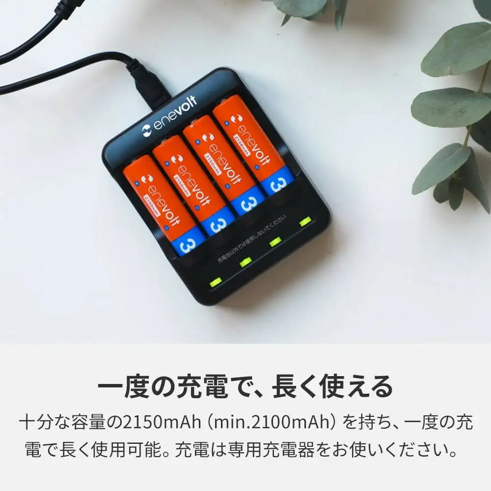 【enevolt】 充電池 2150mAh 単3 エネボルト 8本セット 【1年間保証】 EV21508C