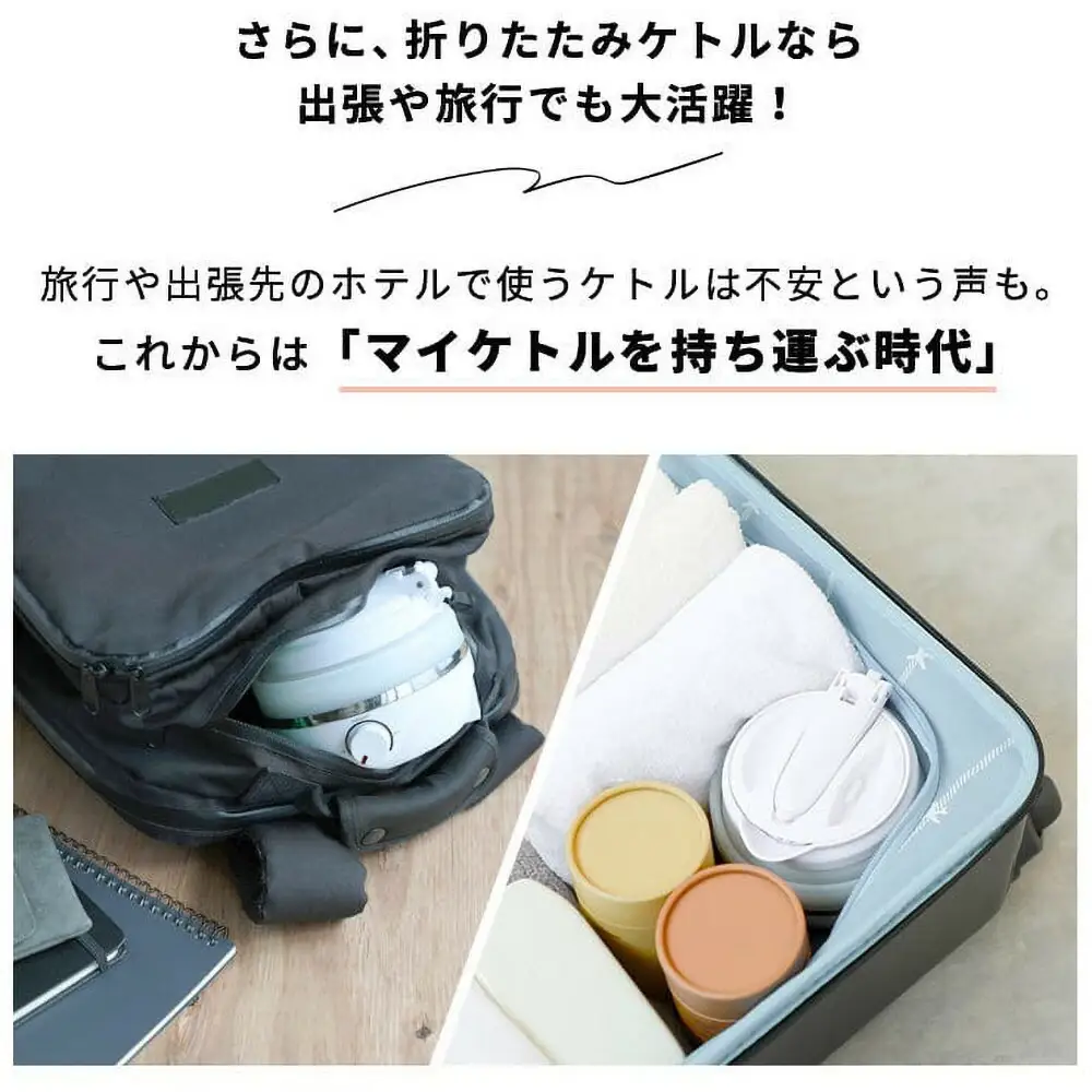 【スリーアール】折りたたみケトル タビケトル 【6ヶ月保証】 3R-TKL01