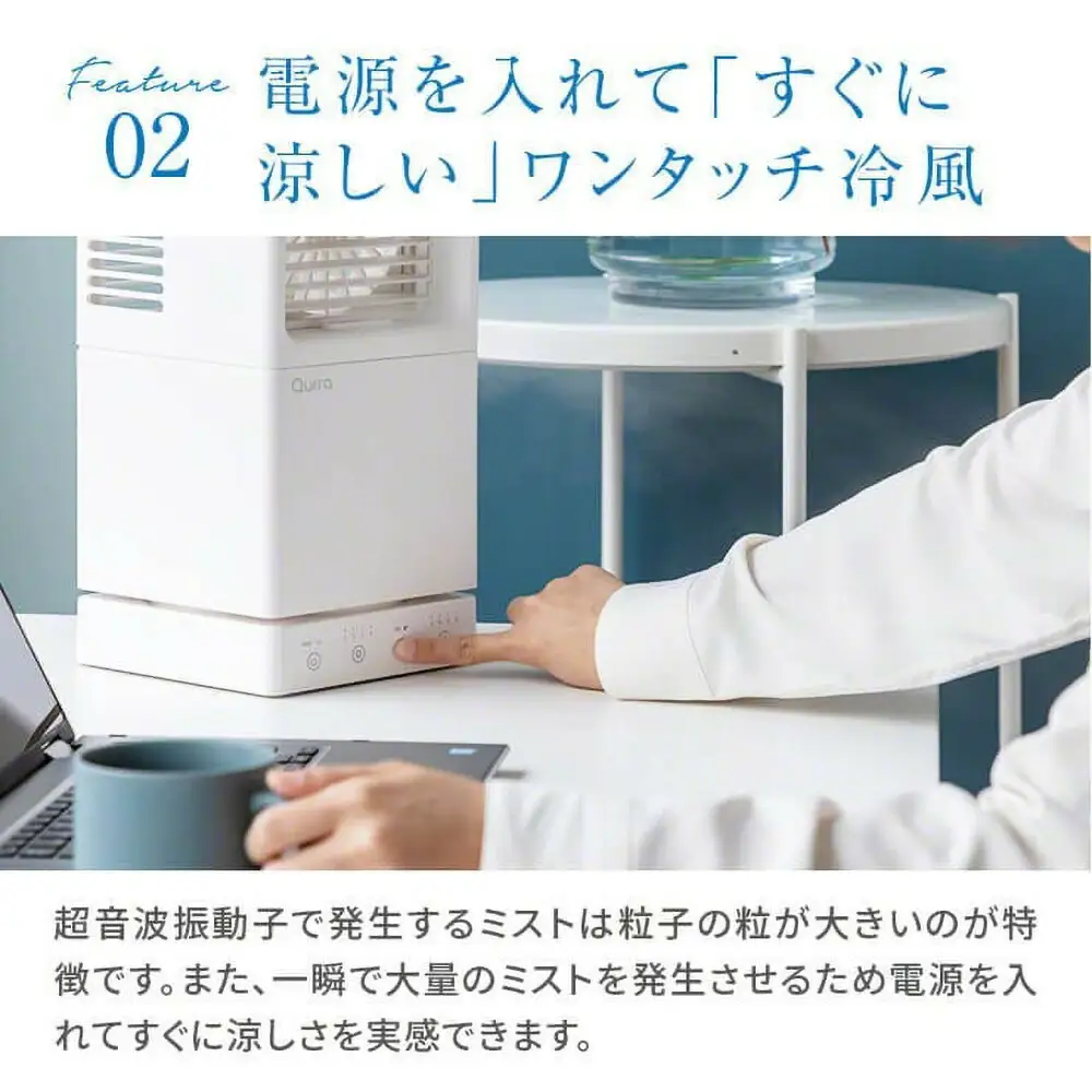 【Qurra】 冷風扇 いつもミスト ホワイト 【1年間保証】 3R-TCF08WT