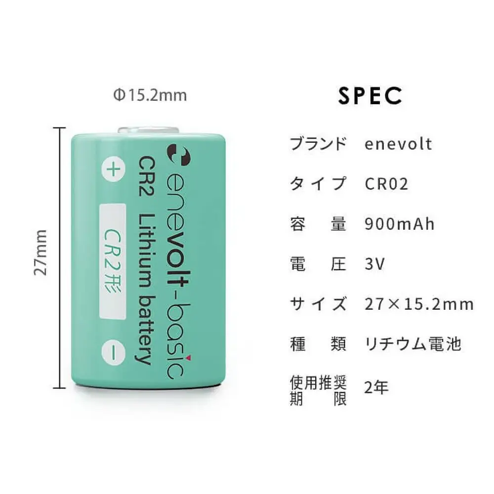 【enevolt】 エネボルト リチウム電池 CR2形 6本セット 【2年間保証】 3R-CR2A6