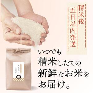 【定期便】お米マイスター厳選米 2kg【3ヶ月連続お届け】 計6kg 広島県産 【出荷直前精米】