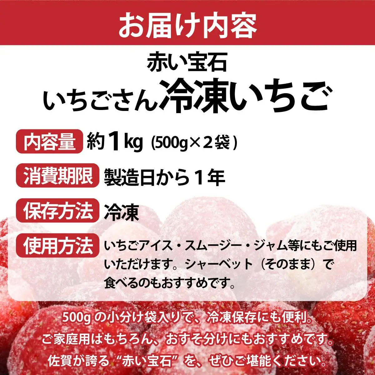 いちごさん 冷凍いちご 1kg（500g×2袋）