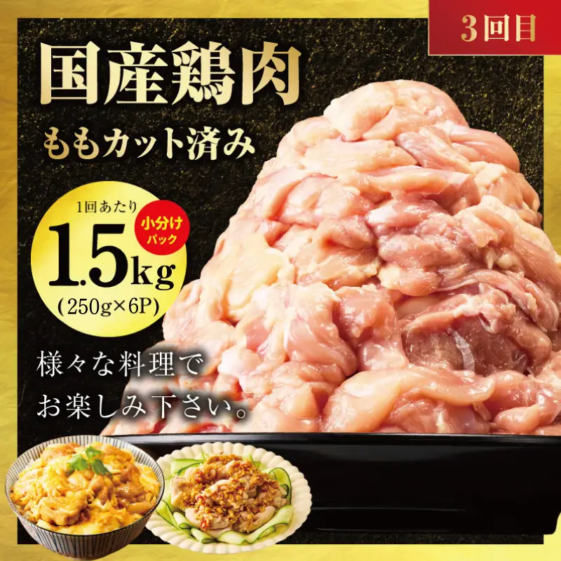 国産 牛肉 豚肉 鶏肉 定期便 3回 総量 4.2kg 