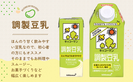 【12ヶ月定期便】キッコーマン 調製豆乳500ml 24本（2ケース）セット ｜ キッコーマン豆乳