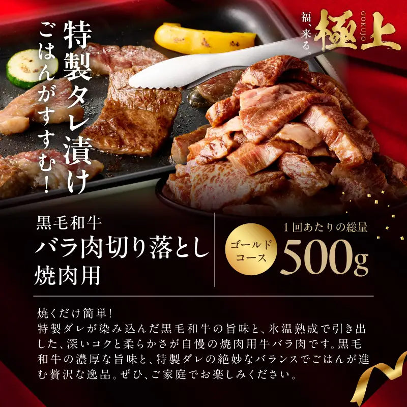 極上福袋 定期便 ゴールドコース 全4回