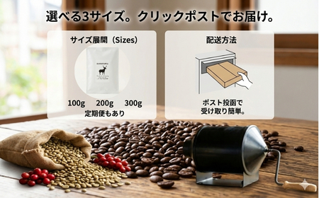 しかめがね 自家焙煎珈琲豆 100g×定期便12回 | コーヒー 豆 焙煎 ドリップ 豆 有機JAS認証 無農薬有機栽培 酸味 苦味 すっきり バランス