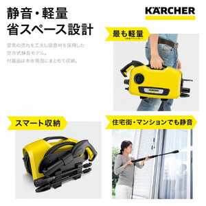 ケルヒャー 高圧洗浄機 K2 サイレント｜静音タイプの高圧洗浄機 横浜市 APV0003