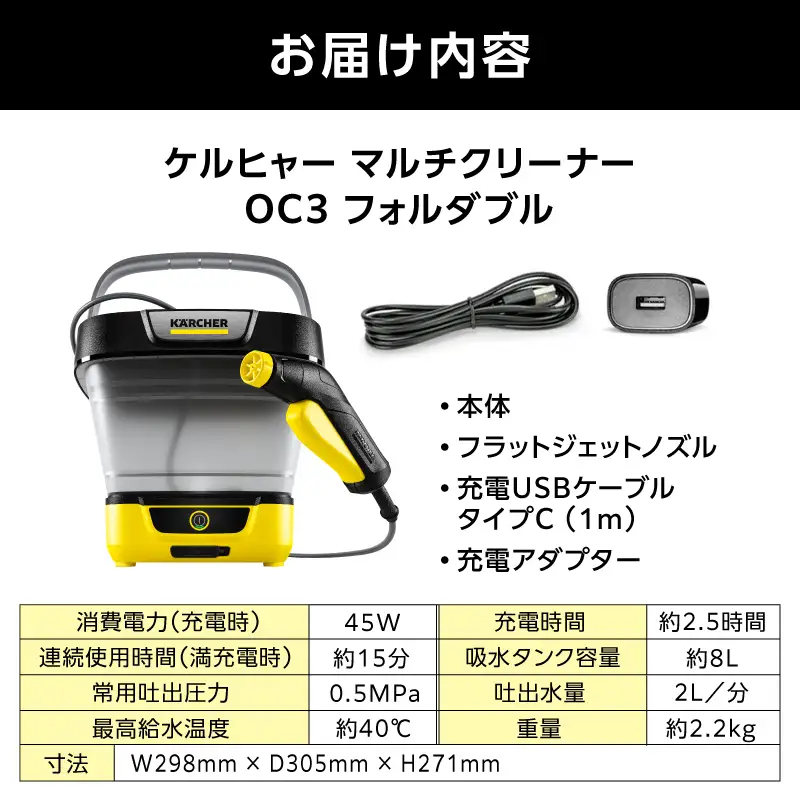 ケルヒャー マルチクリーナー OC 3 フォルダブル｜電源・水源なしで外掃除やアウトドアまで APV0005