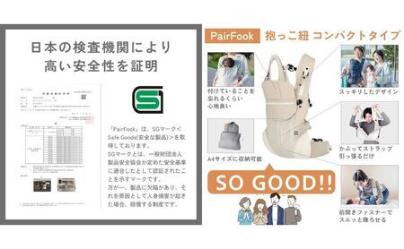 抱っこ紐 コンパクト PairFook ペアフック 560g 超軽量 前開き ファスナー 寝かしつけ セカンド 抱っこひも おんぶ 前向き 対面 出産祝い ギフト 京都府 京田辺市 メッシュ 撥水 洗える ベビーキャリア 簡単装着 パパ ママ 兼用  持ち運び 楽 軽い ネイビー