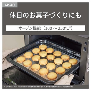 パナソニック オーブンレンジ NE-MS4D-W 容量26L オフホワイト
