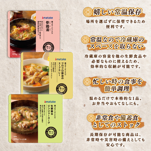 国産 手羽元の3種のスープセット 3袋 ＼ 常温 ／