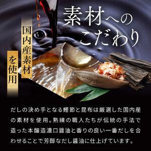 芳醇天然かけ醤油 サンフレッチェボトル 200ml×20本