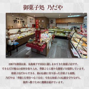 どら焼き 28個 生どら焼き 老舗 乃だや