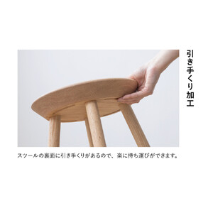 【浜本工芸】オーク無垢　7504スツール　ダイニングテーブル用