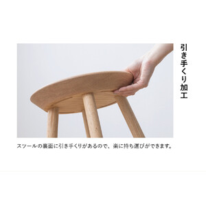 【浜本工芸】オーク無垢　7505スツール　ダイニングテーブル用
