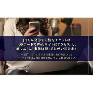 島根県 出雲市 後から選べる！ 旅行クーポン（60,000円分） 旅行券 宿泊券