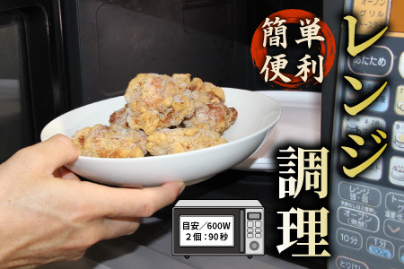 レンチンで簡単調理！ 特大！ジューシー！奥三河どり もも肉 から揚げ 1袋 500g 鶏肉 もも肉 旨み ジューシー 老舗 冷凍 加熱済 温めるだけ 簡単 便利 自然解凍 弁当 おかず 惣菜 食品 おつまみ グルメ お取り寄せ 唐揚げ お肉 肉 揚げ物 -328