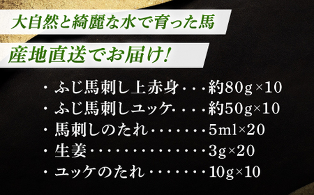 ふじ馬刺し 贅沢1.3kgセット 3995 BHAD131 馬刺し