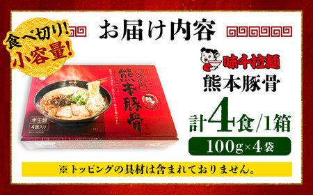 味千 ラーメン 計4食 熊本 豚骨 BHAJ009 豚骨