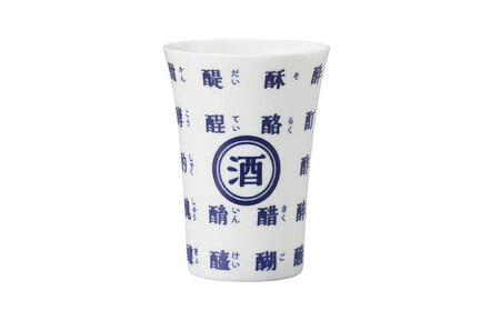 【美濃焼】 酒マフィアシリーズ 『酒カップ』イングレ 酒器 盃 母の日 父の日 ギフト 日本酒 多治見市 / 丸モ高木陶器[TBA287]