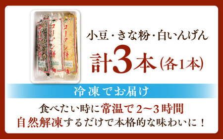 コリアン餅 三色詰合せセット(冷凍餅) 多治見市 / エイシン もち 餅 韓国餅[THD016]