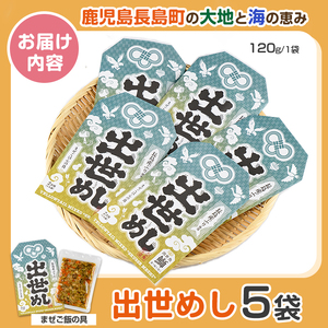 仕出し屋さんのまぜご飯の具【出世めし】【フレッシュかわそえ】fresh-1556