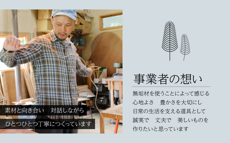 茂木町産無垢材のヒノキ使用！ Stool(いす) 1脚 丸山木工所