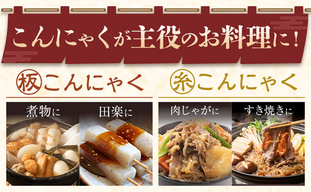 黒米こんにゃく セット 計8個