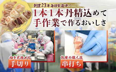 焼き鳥 ボリュームセット 100本 国産焼き鳥