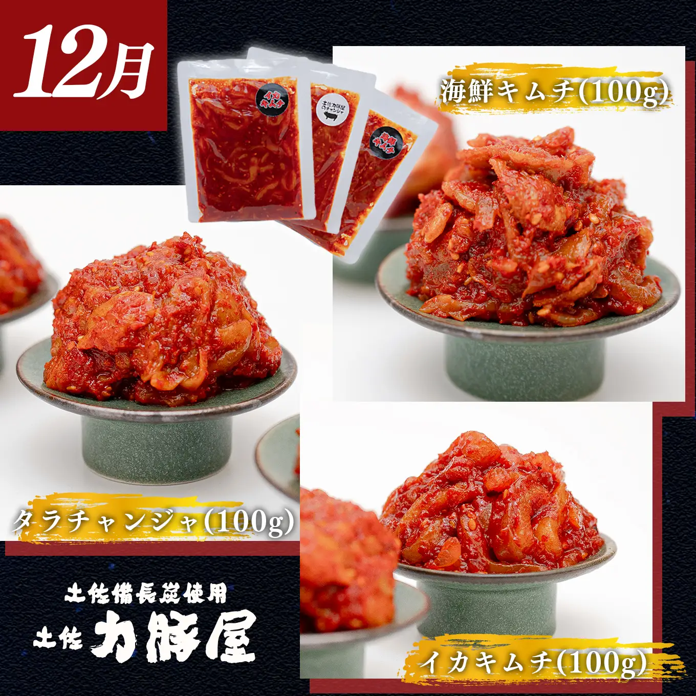 【定期便 3回】豚肉 ハラミ 豚まん キムチ 柚子胡椒 キャンプ飯 冷凍 国産 焼肉用 10～12月