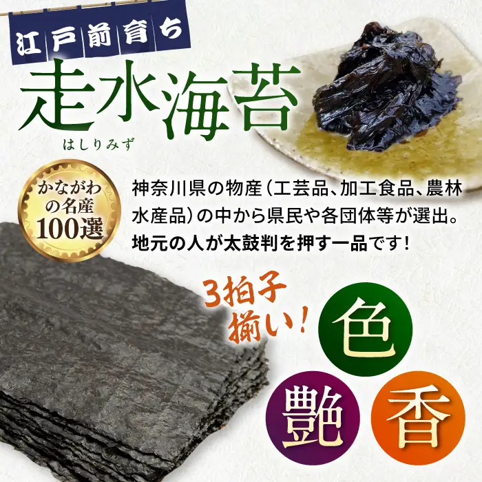 【贈答用】焼海苔 四切り12枚×1袋（全形3枚分）【丸良水産】[AKAB395]