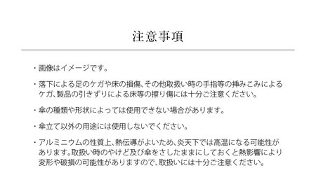 【受皿：ブラック】コンパクト 傘立て （ロゴ無し） 傘 カサ 傘立 アルミ製 かさたて かさ立て 傘たて 受け皿 シンプル 倒れにくい カフェ サロン 高級感 安定感 業務用 家庭用