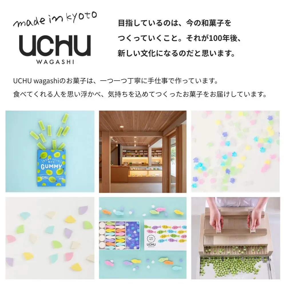 【UCHU wagashi】GUMMY 3種セット(パイナップルと日向夏/マスカットと林檎/マンゴーと生姜)