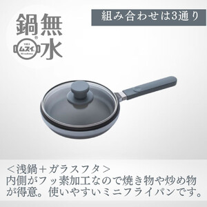 HAL片手無水鍋16.5cm 00081353