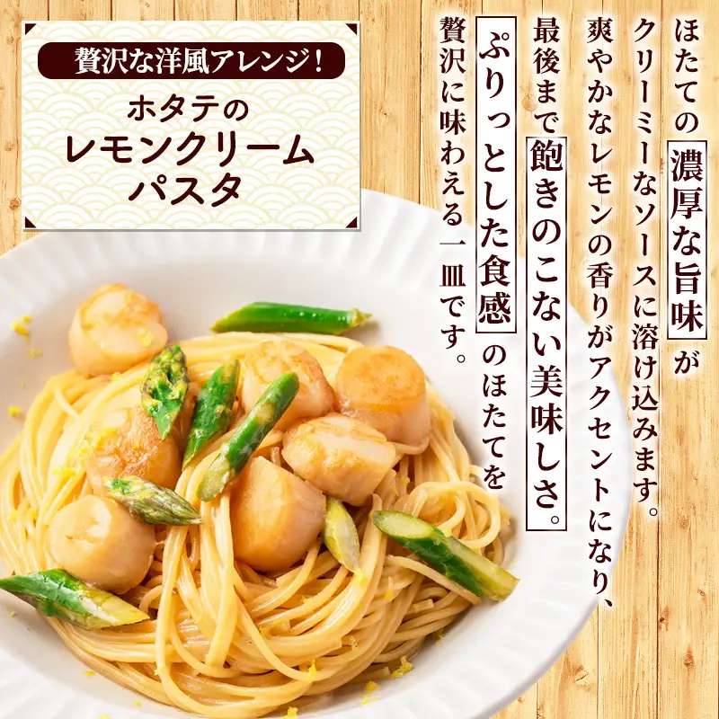 【枝幸ほたて】たっぷり41～60粒！旨味凝縮 冷凍ほたて貝柱 1kg［枝幸漁業協同組合］唯一のブランドほたて「枝幸のスタンダード」お刺身から主役の料理まで【 帆立 ホタテ ほたて 生食 海鮮 北海道 オホーツク 枝幸 】
