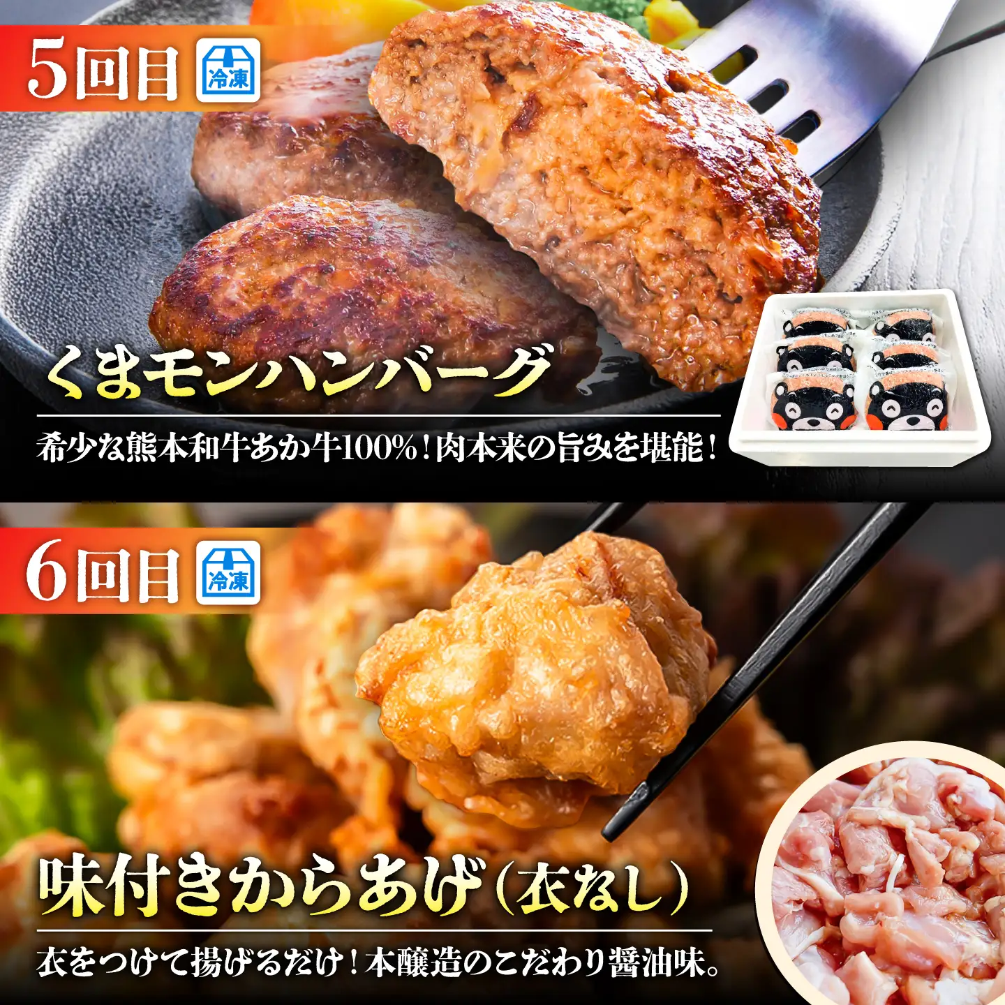【菊陽町よりすぐり6回定期便】 菊陽町の人気の返礼品が毎月届く！ / 肉 馬刺し 馬肉 赤身 ハンバーグ 味噌 ラーメン[BHZZ008]