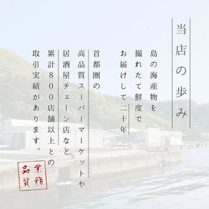 【隠岐島直送】島の海鮮漬け丼お試しセット4種各1食