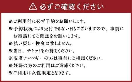 136-674x1 全身リンパケア+よもぎ蒸し チケット よもぎ蒸し リンパケア 合計140分 オイルリンパケア 温活 リラックス ホームサロン 女性限定 大分県