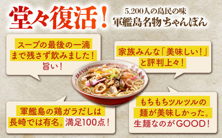 厚生ちゃんぽん スープ付 9食セット(3食セット×3) / 長崎ちゃんぽん ちゃんぽん チャンポン ちゃんぽん麺 めん 麺 麺類 スープ スープ付き 長崎 / 諫早市 / 株式会社白雪食品[AHAI012]