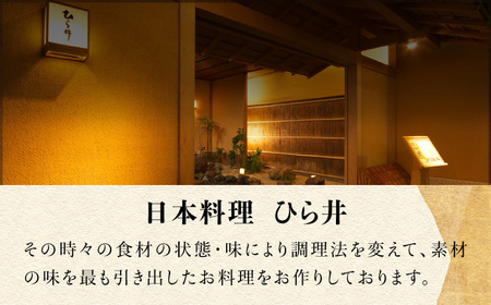 お茶漬け鰻 1本 岐阜市 / ひら井[ANIZ007]