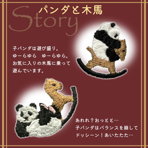おはなし靴下 ギフトボックス パンダと木馬 キッズ ピンク