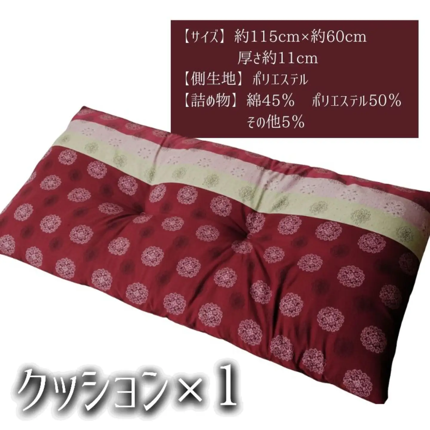 【再生綿使用】クッション